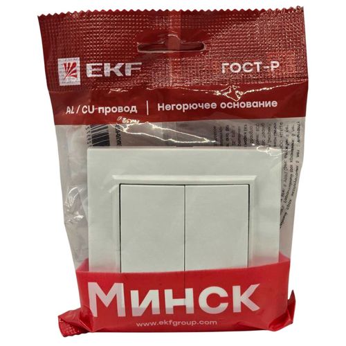 Выключатель двухклавишный EKF Basic Минск белый в сборе ERV10-023-10 Выключатель двухклавишный EKF Basic Минск белый в сборе ERV10-023-10