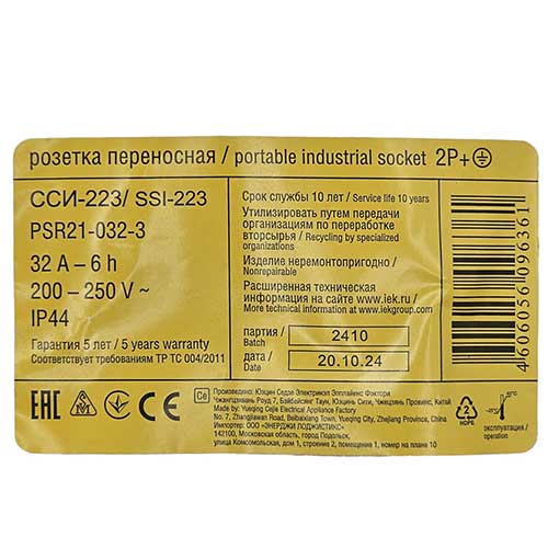 Розетка переносная IEK ССИ-223 2Р+РЕ 32А Розетка переносная IEK ССИ-223 2Р+РЕ 32А