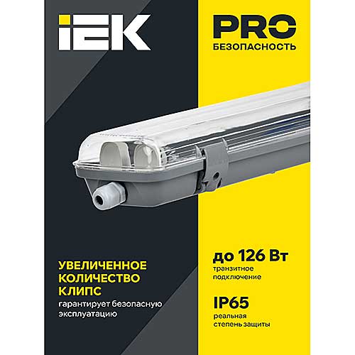 Светильник IEK ДСП 2202 2х18 Вт под LED лампу T8 G13 1200 мм IP65 Светильник IEK ДСП 2202 2х18 Вт под LED лампу T8 G13 1200 мм IP65