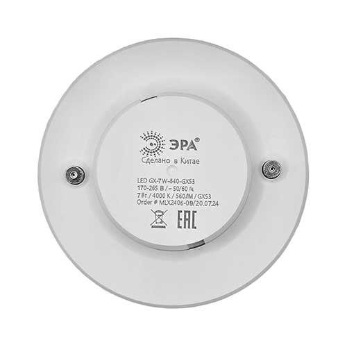 Лампа светодиодная ЭРА Standart GX53 7W 4000K 220V Лампа светодиодная ЭРА Standart GX53 7W 4000K 220V