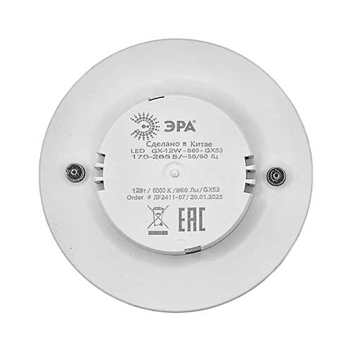 Лампа светодиодная ЭРА Standart GX53 12W 6000K 220V Лампа светодиодная ЭРА Standart GX53 12W 6000K 220V