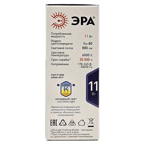 Светодиодная лампа ЭРА Standart свеча E27 11W 6000K 220V Светодиодная лампа ЭРА Standart свеча E27 11W 6000K 220V