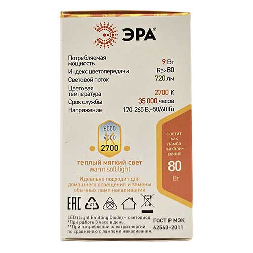 Светодиодная лампа ЭРА Standart шар E14 9W 2700K 220V Светодиодная лампа ЭРА Standart шар E14 9W 2700K 220V