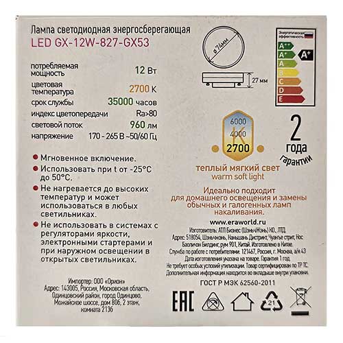 Светодиодная лампа ЭРА Standart GX53 12W 2700K 220V Светодиодная лампа ЭРА Standart GX53 12W 2700K 220V