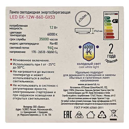 Лампа светодиодная ЭРА Standart GX53 12W 6000K 220V Лампа светодиодная ЭРА Standart GX53 12W 6000K 220V