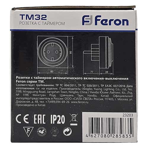 Розетка с таймером FERON TM32 96 программ суточная механическая 16А 3500W Розетка с таймером FERON TM32 96 программ суточная механическая 16А 3500W