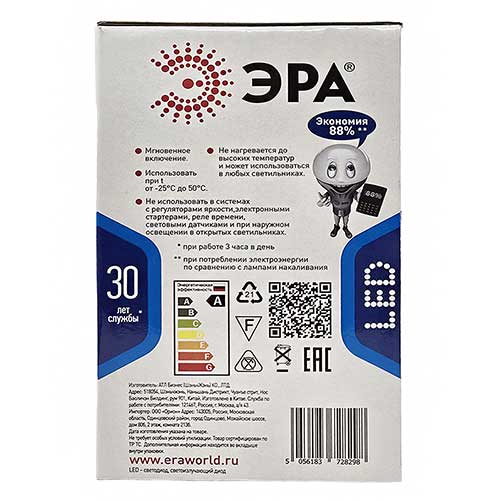 Лампа светодиодная ЭРА Power груша E27-E40 65W 4000K 220V Лампа светодиодная ЭРА Power груша E27-E40 65W 4000K 220V