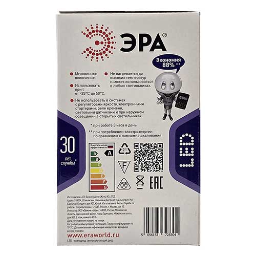 Светодиодная лампа ЭРА Power груша E27-E40 65W 6500K 220V Светодиодная лампа ЭРА Power груша E27-E40 65W 6500K 220V