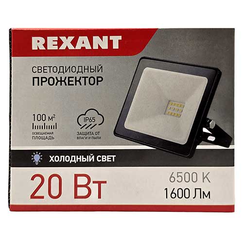 Прожектор светодиодный REXANT 20W 6500K IP65 черный корпус Прожектор светодиодный REXANT 20W 6500K IP65 черный корпус