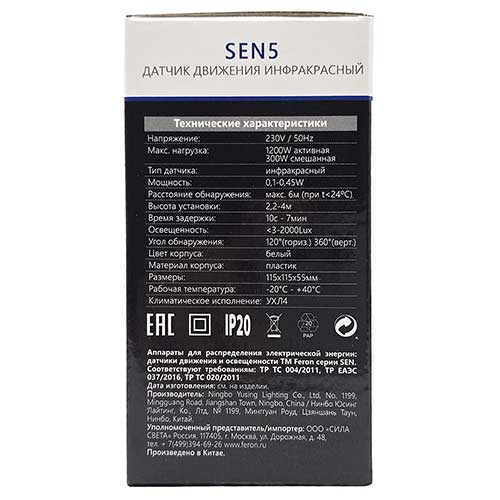Датчик движения инфракрасный FERON SEN5 потолочный 360° 6 метров 1200W белый Датчик движения инфракрасный FERON SEN5 потолочный 360° 6 метров 1200W белый