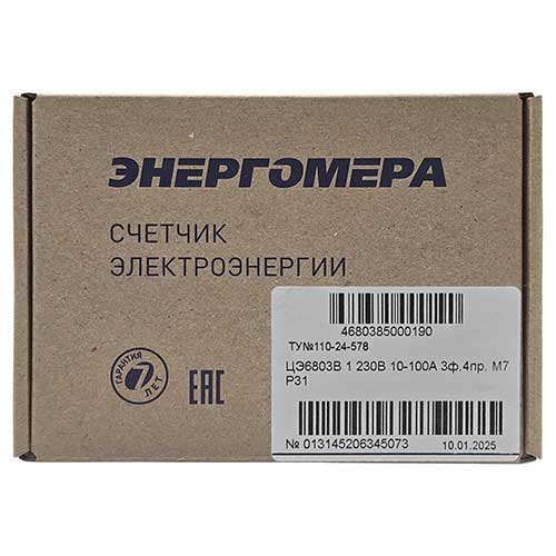 Счётчик трёхфазный однотарифный Энергомера ЦЭ6803В 1 230В 10-100А механический индикатор Счётчик трёхфазный однотарифный Энергомера ЦЭ6803В 1 230В 10-100А механический индикатор