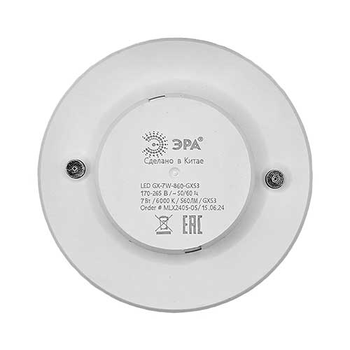 Лампа светодиодная ЭРА Standart GX53 7W 6000K 220V Лампа светодиодная ЭРА Standart GX53 7W 6000K 220V