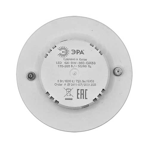 Светодиодная лампа ЭРА Standart GX53 9W 6000K 220V Светодиодная лампа ЭРА Standart GX53 9W 6000K 220V