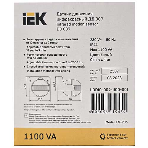 Датчик движения инфракрасный IEK ДД-009 настенный белый 180° 12 метров Датчик движения инфракрасный IEK ДД-009 настенный белый 180° 12 метров