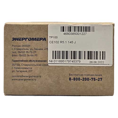 Счётчик однофазный многотарифный Энергомера CE102 R5.1 145-J 5-60A с ЖК-индикатором Счётчик однофазный многотарифный Энергомера CE102 R5.1 145-J 5-60A с ЖК-индикатором