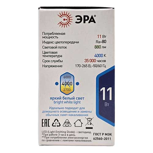 Лампа светодиодная ЭРА Standart шар E27 11W 4000K 220V Лампа светодиодная ЭРА Standart шар E27 11W 4000K 220V