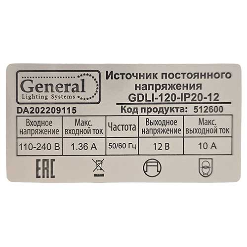 Блок питания негерметичный General 12V 120W 10A IP20 металлический стандартный корпус Блок питания негерметичный General 12V 120W 10A IP20 металлический стандартный корпус