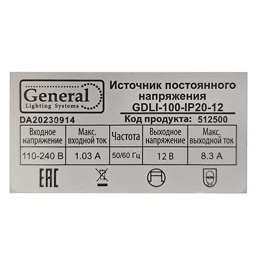Блок питания негерметичный GENERAL 12V 100W 8,3A IP20 металлический стандартный корпус Блок питания негерметичный GENERAL 12V 100W 8,3A IP20 металлический стандартный корпус