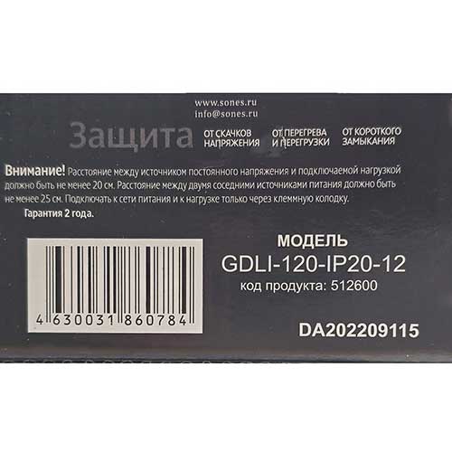 Блок питания негерметичный General 12V 120W 10A IP20 металлический стандартный корпус Блок питания негерметичный General 12V 120W 10A IP20 металлический стандартный корпус