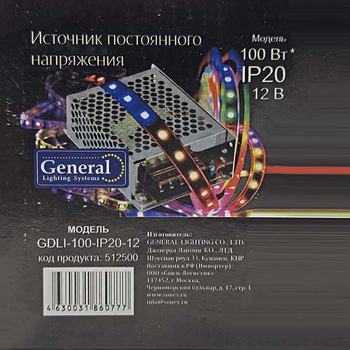 Блок питания негерметичный GENERAL 12V 100W 8,3A IP20 металлический стандартный корпус Блок питания негерметичный GENERAL 12V 100W 8,3A IP20 металлический стандартный корпус