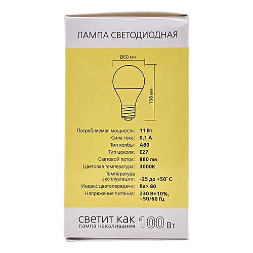 Светодиодная лампа Smartbuy груша E27 11W 3000K 230V Светодиодная лампа Smartbuy груша E27 11W 3000K 230V