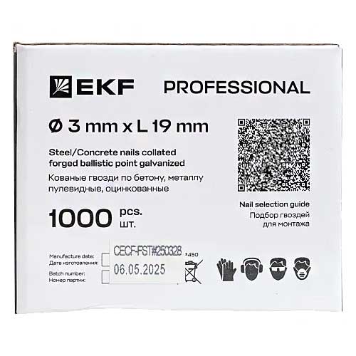 Гвозди EKF Expert кованные для монтажного пистолета 19 мм Гвозди EKF Expert кованные для монтажного пистолета 19 мм