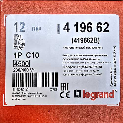 Автоматический выключатель Legrand RX3 1P 10A тип С 4.5kA Автоматический выключатель Legrand RX3 1P 10A тип С 4.5kA