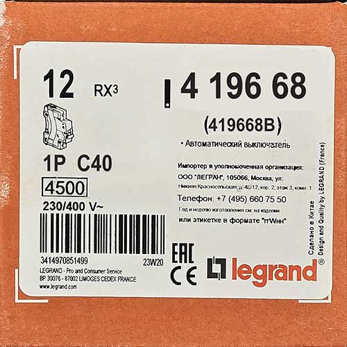 Автоматический выключатель Legrand RX3 1P 40A тип С 4.5kA Автоматический выключатель Legrand RX3 1P 40A тип С 4.5kA