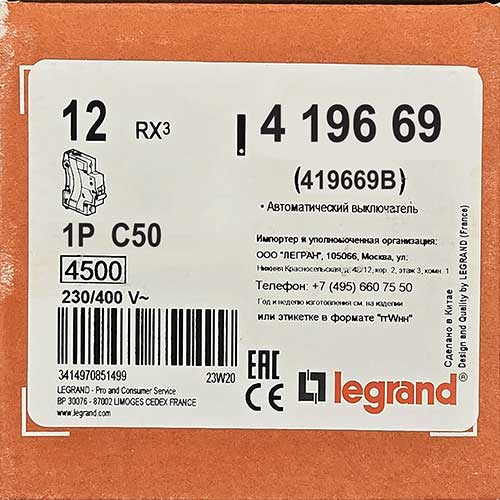 Автоматический выключатель Legrand RX3 1P 50A тип С 4.5kA Автоматический выключатель Legrand RX3 1P 50A тип С 4.5kA