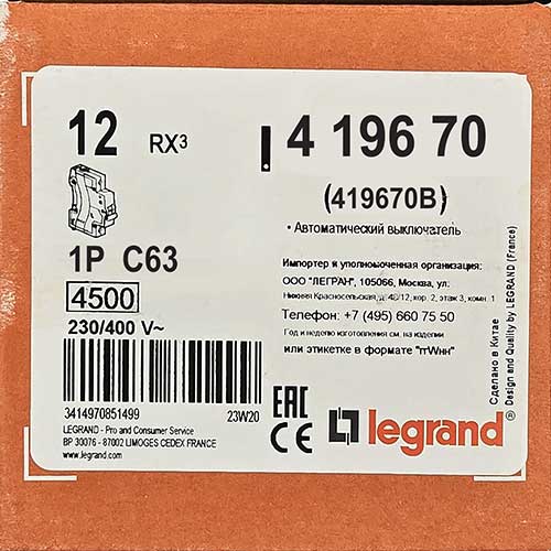 Автоматический выключатель Legrand RX3 1P 63A тип С 4.5kA Автоматический выключатель Legrand RX3 1P 63A тип С 4.5kA