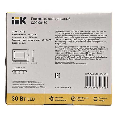 Прожектор светодиодный IEK 30W 6500K IP65 черный корпус Прожектор светодиодный IEK 30W 6500K IP65 черный корпус