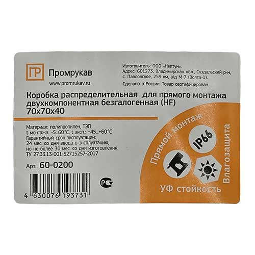 Коробка распаячная Промрукав для открытой проводки серая 70х70х40 мм IP66 Коробка распаячная Промрукав для открытой проводки серая 70х70х40 мм IP66