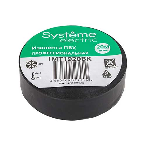 Изолента ПВХ Systeme Electric 19 мм 20 метров черная Изолента ПВХ Systeme Electric 19 мм 20 метров черная
