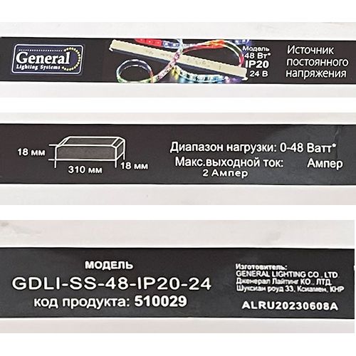 Блок питания негерметичный General 24V 48W 2A IP20 ультратонкий металлический корпус Блок питания негерметичный General 24V 48W 2A IP20 ультратонкий металлический корпус