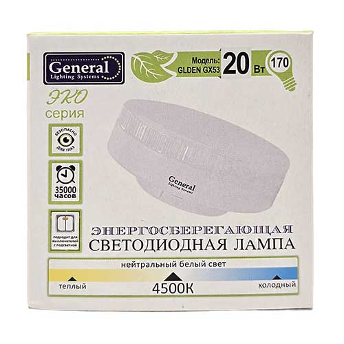 Светодиодная лампа General Lighting Systems GX53 20W 230V 4500K матовая Светодиодная лампа General Lighting Systems GX53 20W 230V 4500K матовая