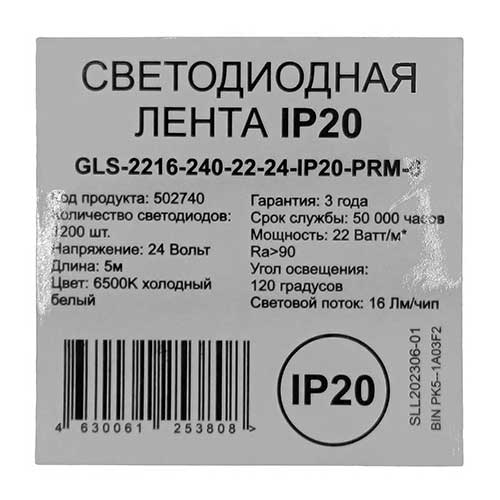 Светодиодная лента General Lighting Systems Premium 22 Вт/м 24В 10 мм 3840 Лм/м IP20 6500К Светодиодная лента General Lighting Systems Premium 22 Вт/м 24В 10 мм 3840 Лм/м IP20 6500К