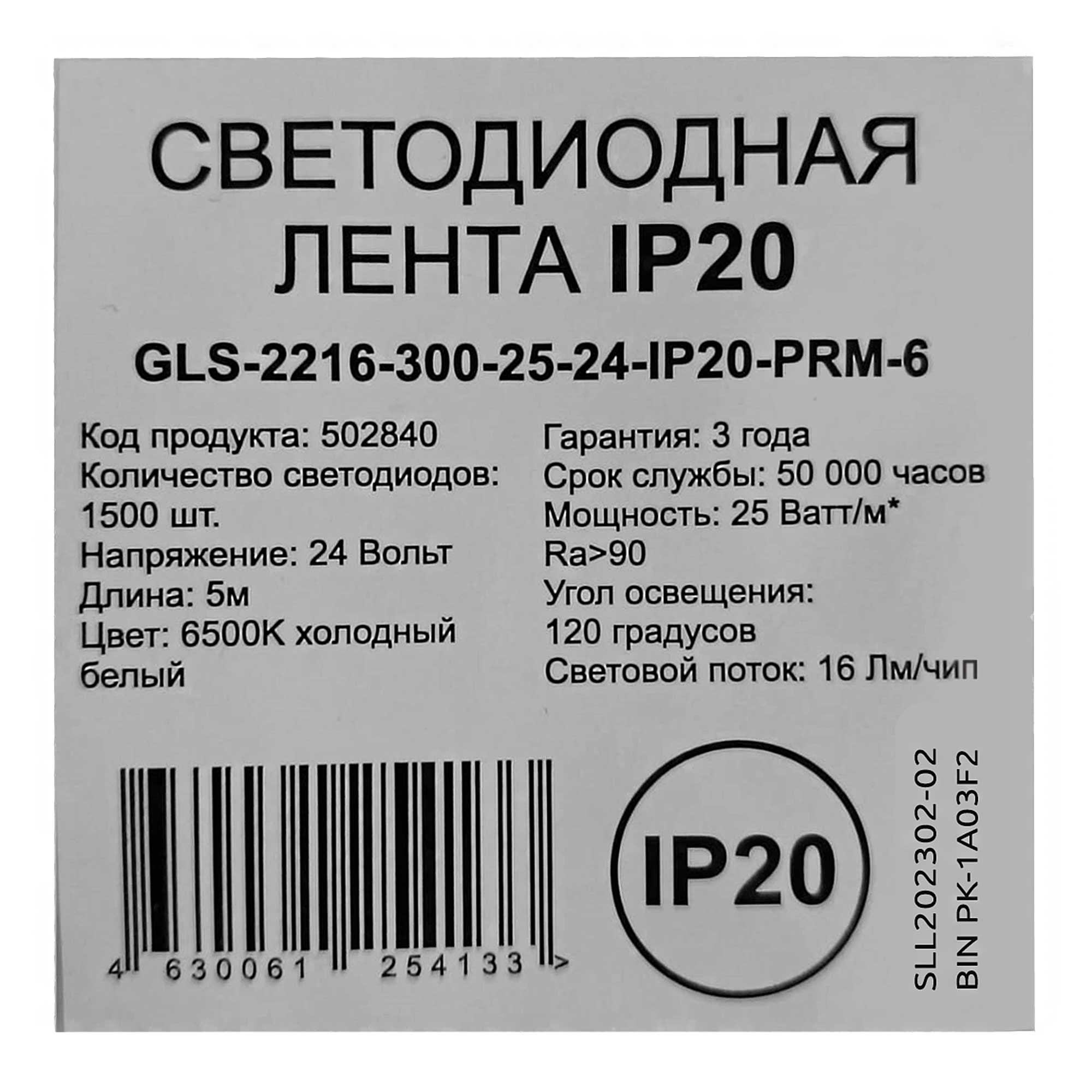Светодиодная лента General Lighting Systems Premium 25 Вт/м 24В 10 мм 4800 Лм/м IP20 6500К Светодиодная лента General Lighting Systems Premium 25 Вт/м 24В 10 мм 4800 Лм/м IP20 6500К