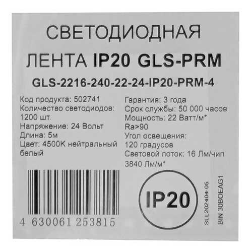 Светодиодная лента General Lighting Systems Premium 22 Вт/м 24В 10 мм 3840 Лм/м IP20 4500К Светодиодная лента General Lighting Systems Premium 22 Вт/м 24В 10 мм 3840 Лм/м IP20 4500К