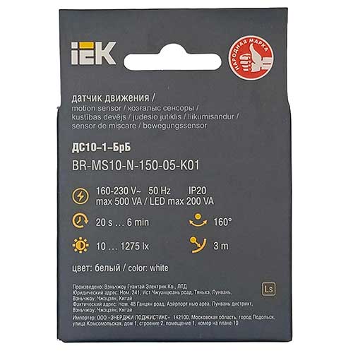Датчик движения IEK BRITE ДС10-1-БрБ белый Датчик движения IEK BRITE ДС10-1-БрБ белый