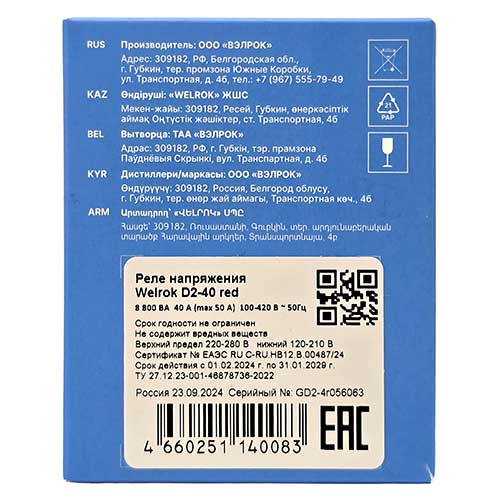 Реле напряжения однофазное Welrok D2-40 red Реле напряжения однофазное Welrok D2-40 red