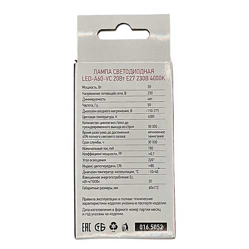 Светодиодная лампа IN HOME груша E27 20W 4000K 220V Светодиодная лампа IN HOME груша E27 20W 4000K 220V