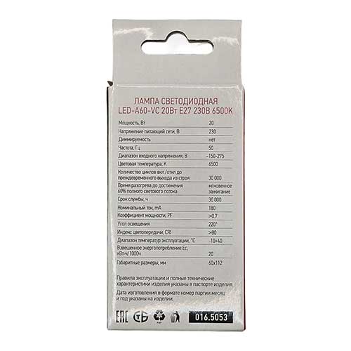 Светодиодная лампа IN HOME груша E27 20W 6500K 220V Светодиодная лампа IN HOME груша E27 20W 6500K 220V
