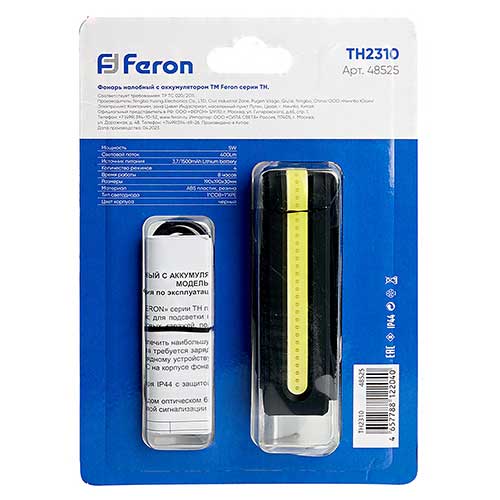 Фонарь светодиодный налобный аккумуляторный FERON TH2310 5W Фонарь светодиодный налобный аккумуляторный FERON TH2310 5W