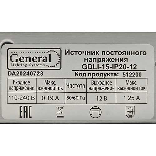 Блок питания негерметичный General 12V 15W 1,25A IP20 стандартный металлический корпус Блок питания негерметичный General 12V 15W 1,25A IP20 стандартный металлический корпус