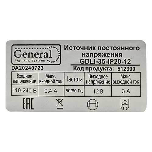 Блок питания негерметичный General 12V 35W 3A IP20 стандартный металлический корпус Блок питания негерметичный General 12V 35W 3A IP20 стандартный металлический корпус