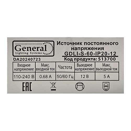 Блок питания негерметичный General 12V 60W 5A IP20 компактный металлический корпус Блок питания негерметичный General 12V 60W 5A IP20 компактный металлический корпус