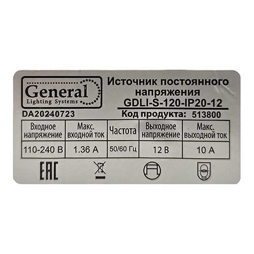 Блок питания негерметичный GENERAL 12V 120W 10A IP20 металлический компактный корпус Блок питания негерметичный GENERAL 12V 120W 10A IP20 металлический компактный корпус
