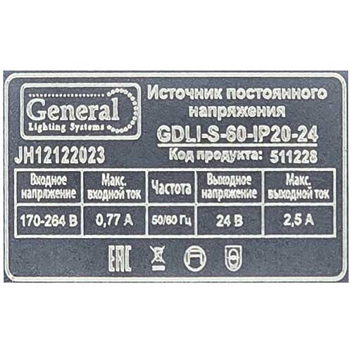 Блок питания негерметичный General 24V 60W 2,5A IP20 металлический компактный корпус Блок питания негерметичный General 24V 60W 2,5A IP20 металлический компактный корпус