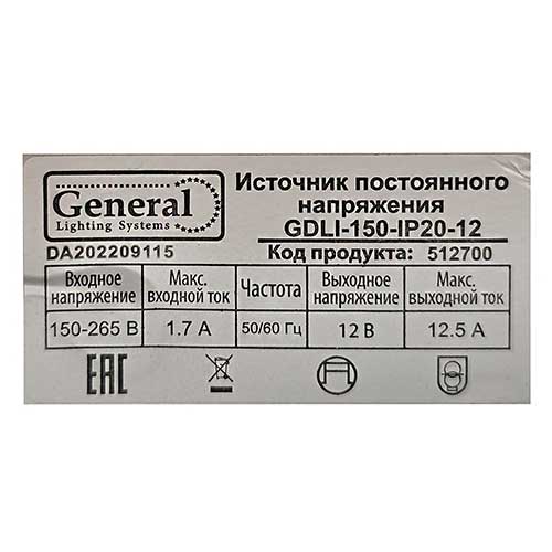 Блок питания негерметичный General 12V 150W 12,5A IP20 металлический стандартный корпус Блок питания негерметичный General 12V 150W 12,5A IP20 металлический стандартный корпус
