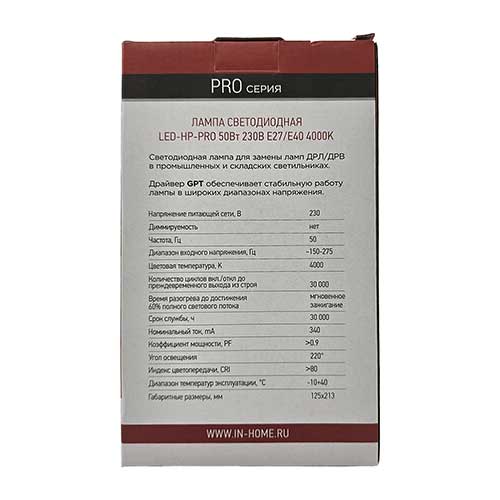 Светодиодная лампа IN HOME груша E27-E40 50W 4000K 220V с адаптером E40 Светодиодная лампа IN HOME груша E27-E40 50W 4000K 220V с адаптером E40